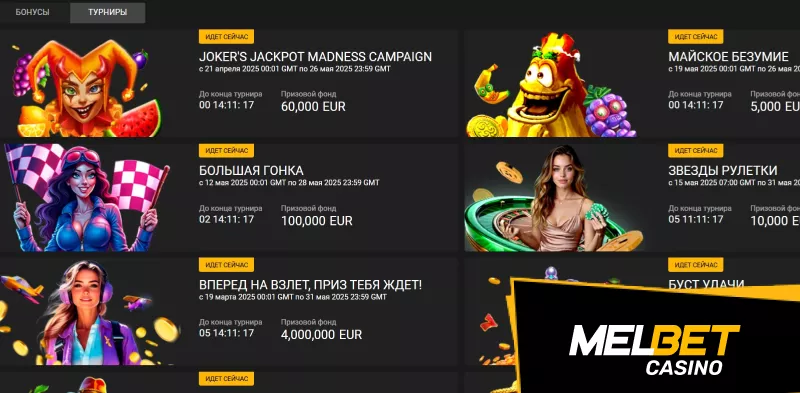 Melbet на мобильном: Играйте в любом месте и в любое время