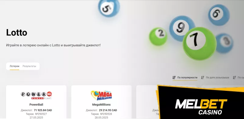 Live казино Melbet: Погрузитесь в реальную игру с дилерами