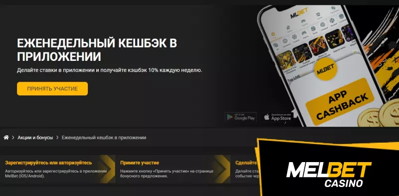 Melbet слоты: Откройте для себя тысячи игр
