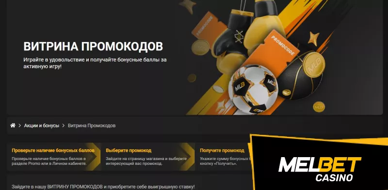 Поддержка Melbet: Мы всегда готовы помочь 24/7