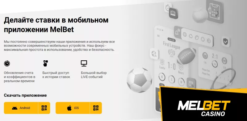 Турниры Melbet: Соревнуйтесь и выигрывайте крупные призы